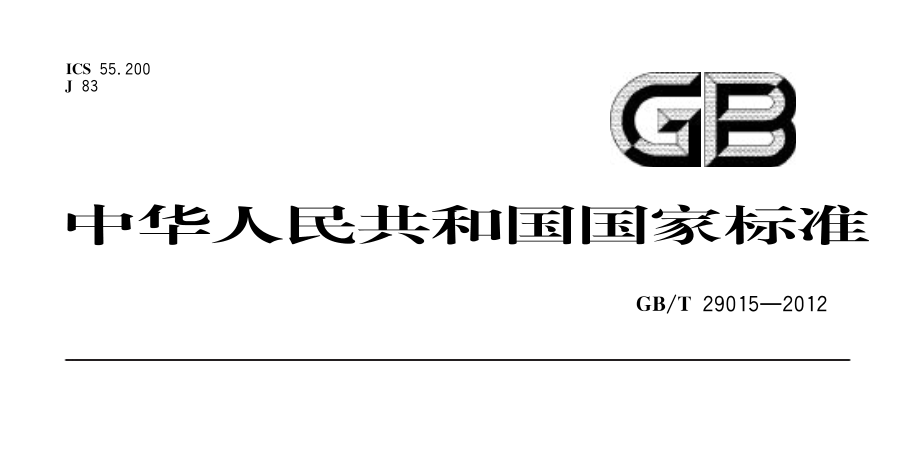 裝盒機廠家?guī)懔私庋b盒機的行業(yè)標準
